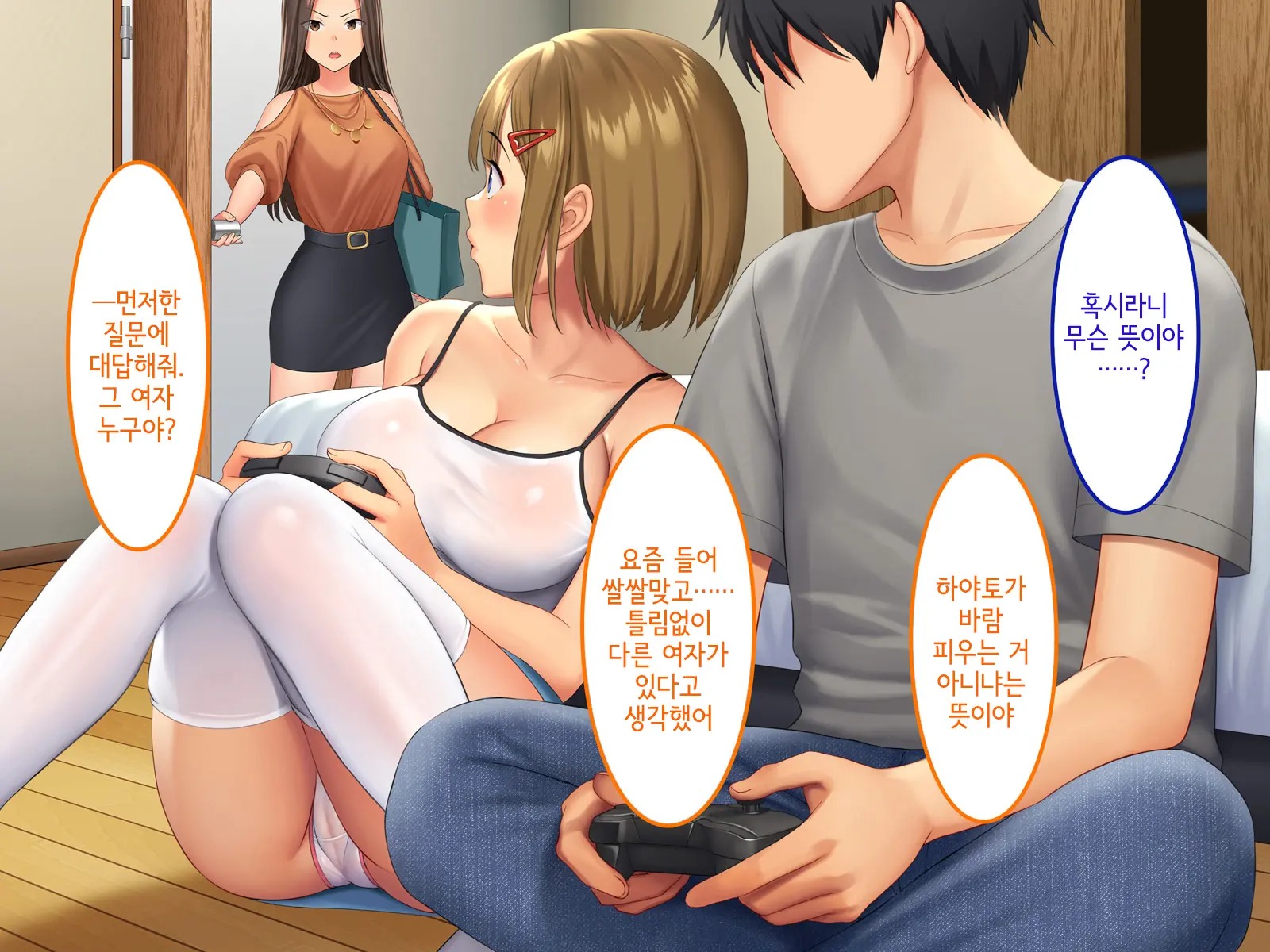 Uchi No Gimai Ga. | 내 여동생이.